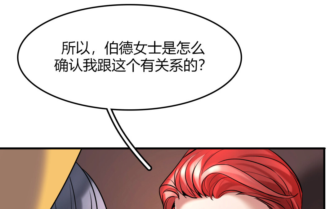 《黑夜手札》39 第33话 新的提示 第12页