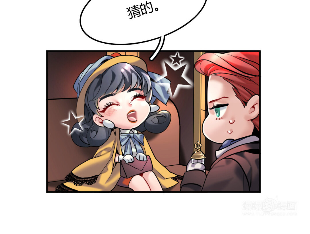 《黑夜手札》39 第33话 新的提示 第14页