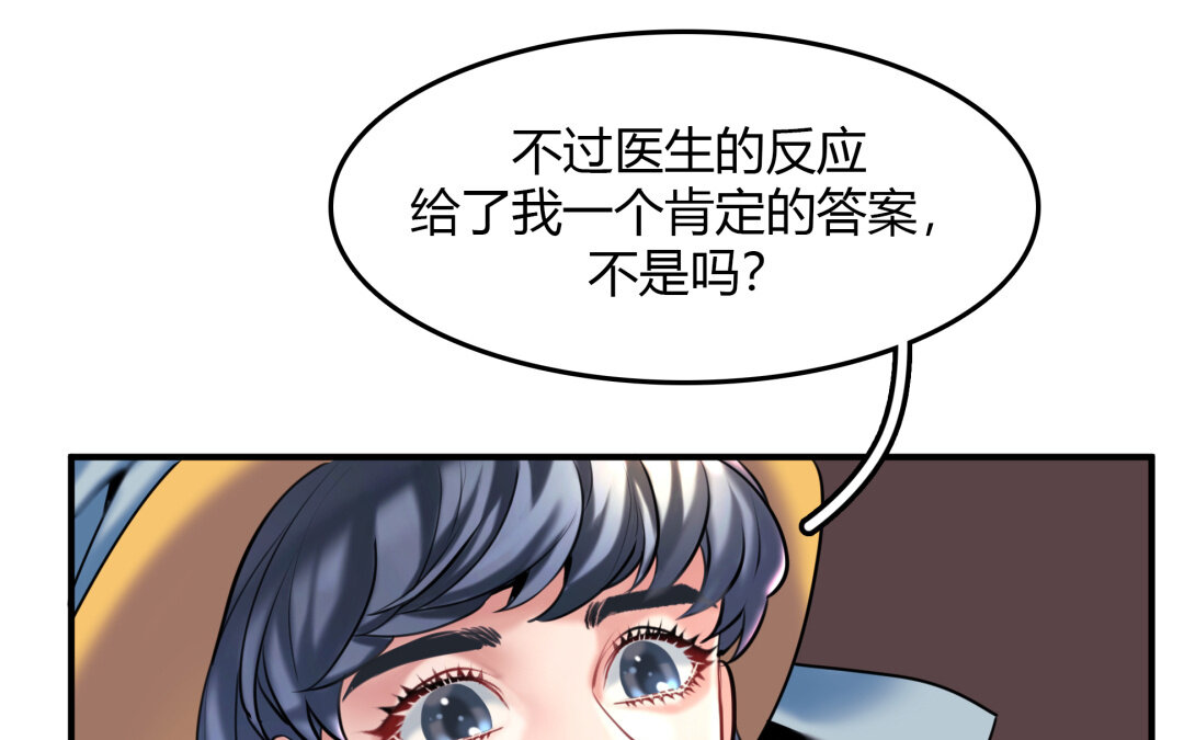 《黑夜手札》39 第33话 新的提示 第15页