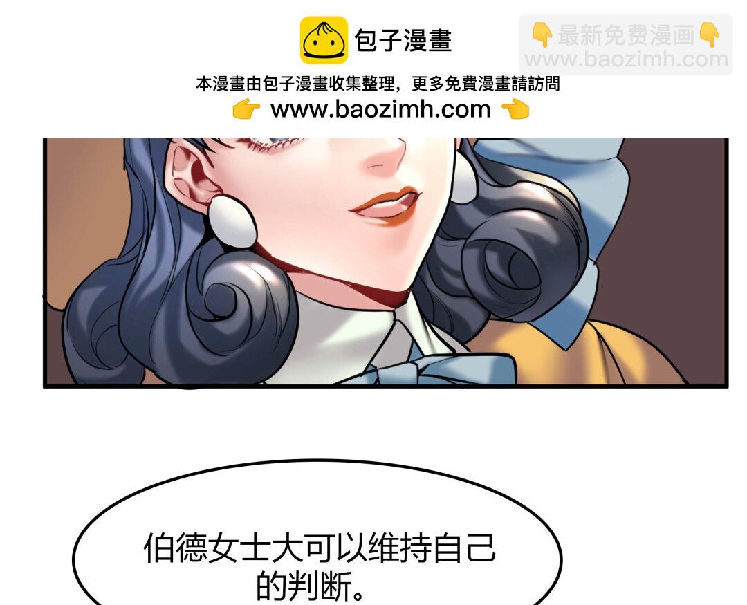 《黑夜手札》39 第33话 新的提示 第16页
