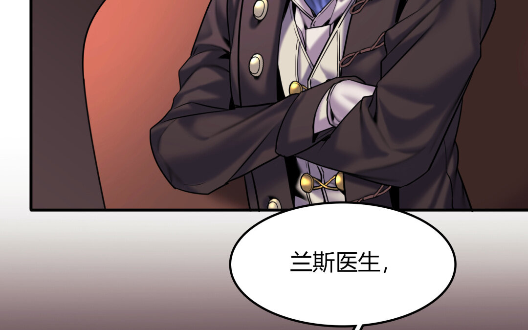 《黑夜手札》39 第33话 新的提示 第18页