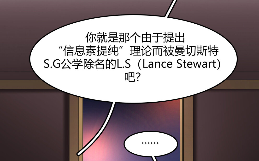 《黑夜手札》39 第33话 新的提示 第19页