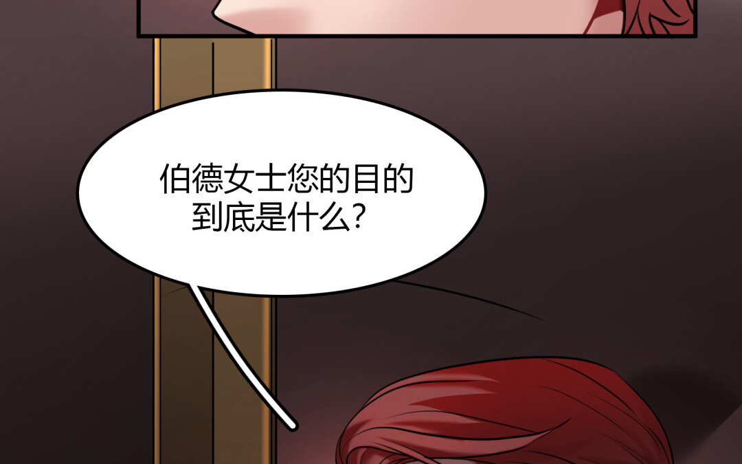 《黑夜手札》39 第33话 新的提示 第22页