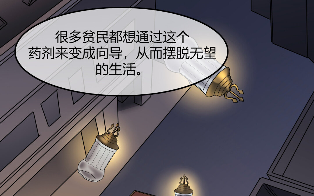 《黑夜手札》39 第33话 新的提示 第28页