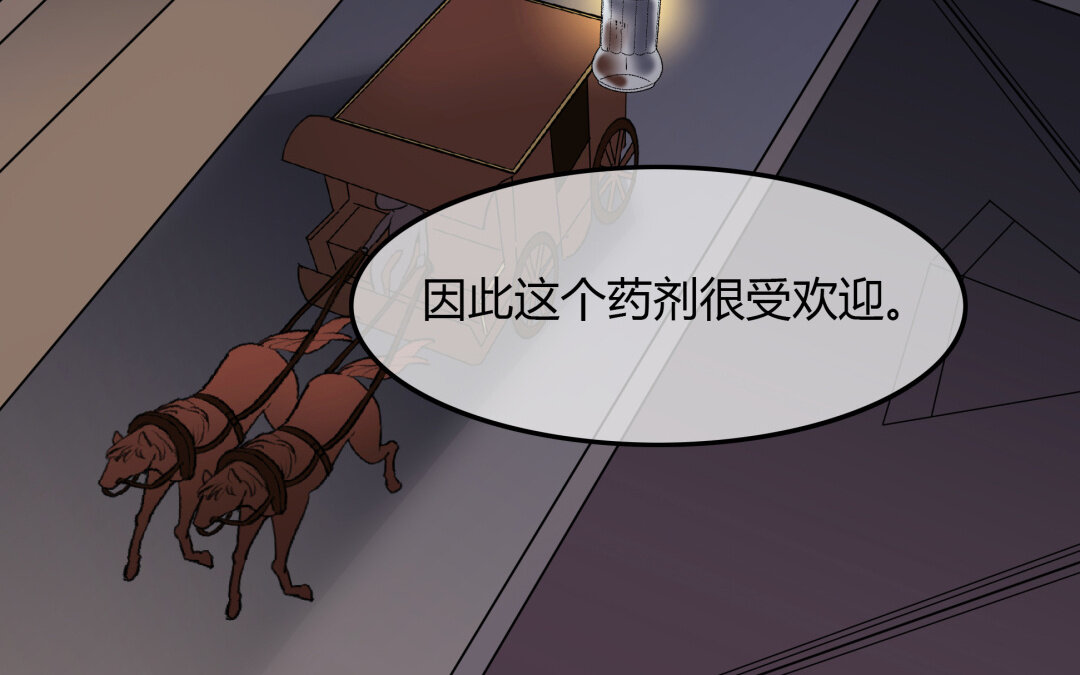 《黑夜手札》39 第33话 新的提示 第29页