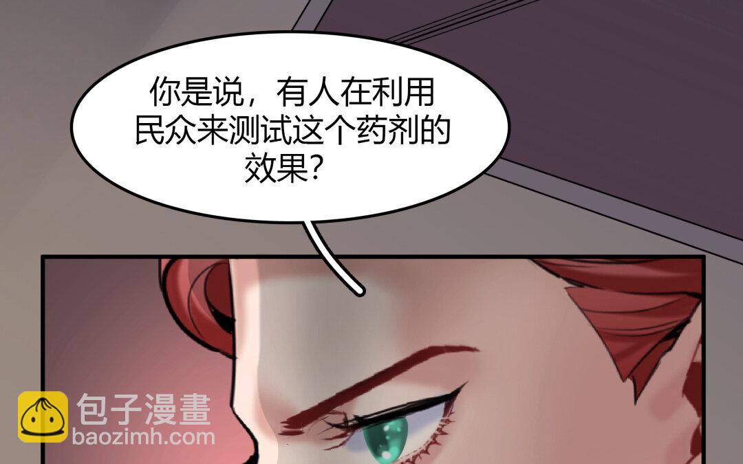《黑夜手札》39 第33话 新的提示 第30页