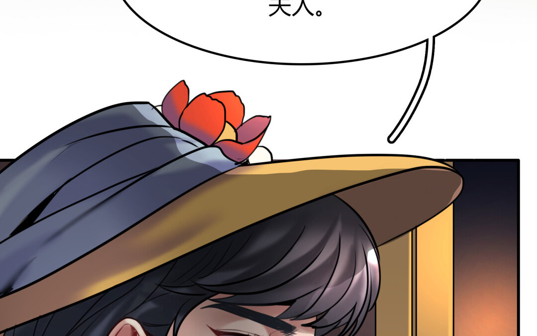 《黑夜手札》39 第33话 新的提示 第32页