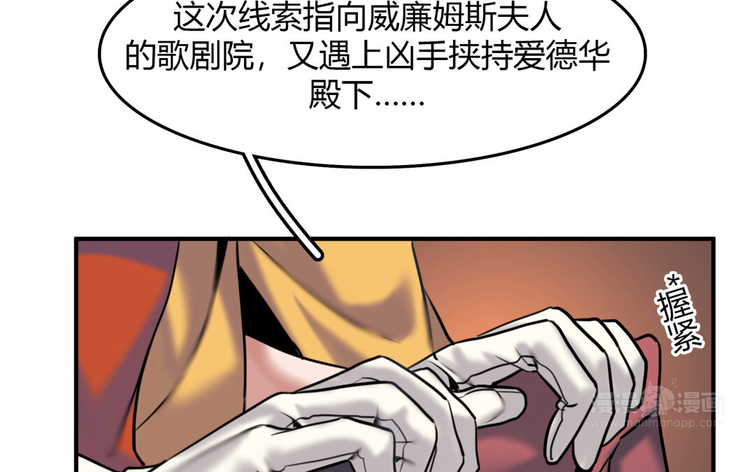 《黑夜手札》39 第33话 新的提示 第34页