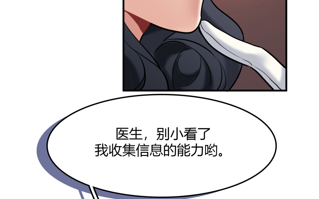 《黑夜手札》39 第33话 新的提示 第39页