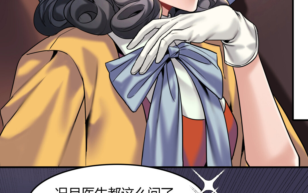 《黑夜手札》39 第33话 新的提示 第41页