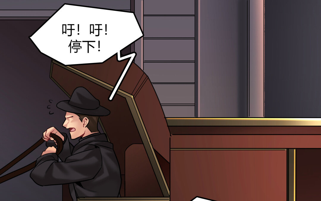 《黑夜手札》39 第33话 新的提示 第47页