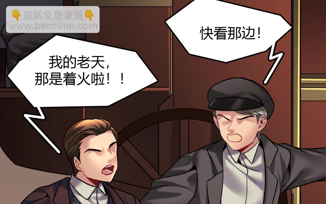 《黑夜手札》39 第33话 新的提示 第48页