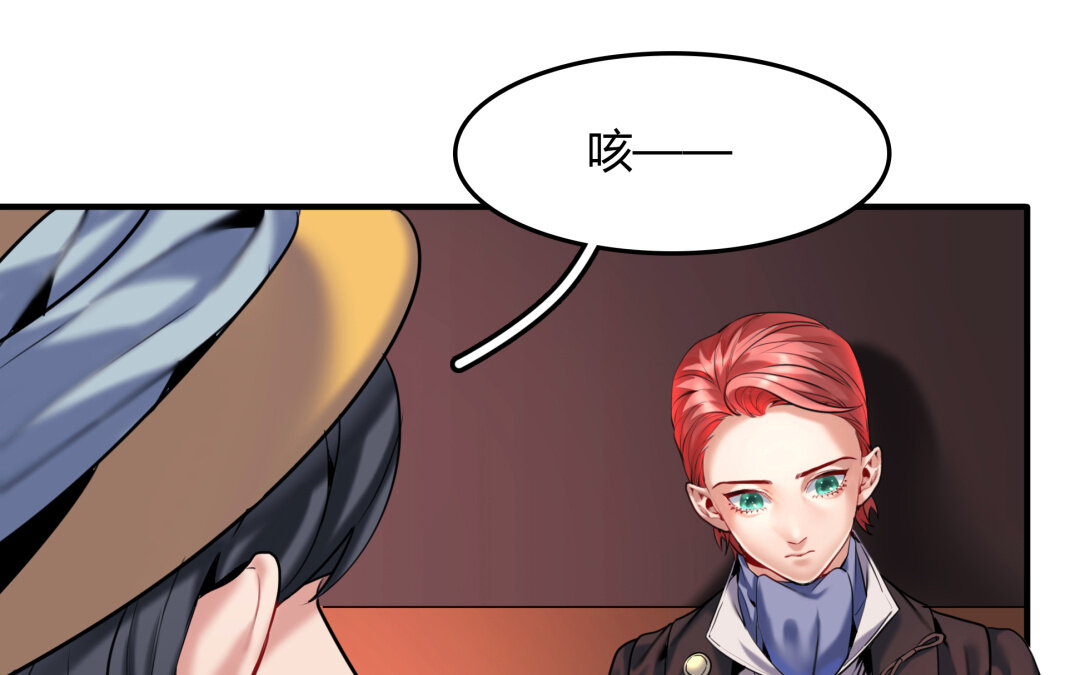 《黑夜手札》39 第33话 新的提示 第5页