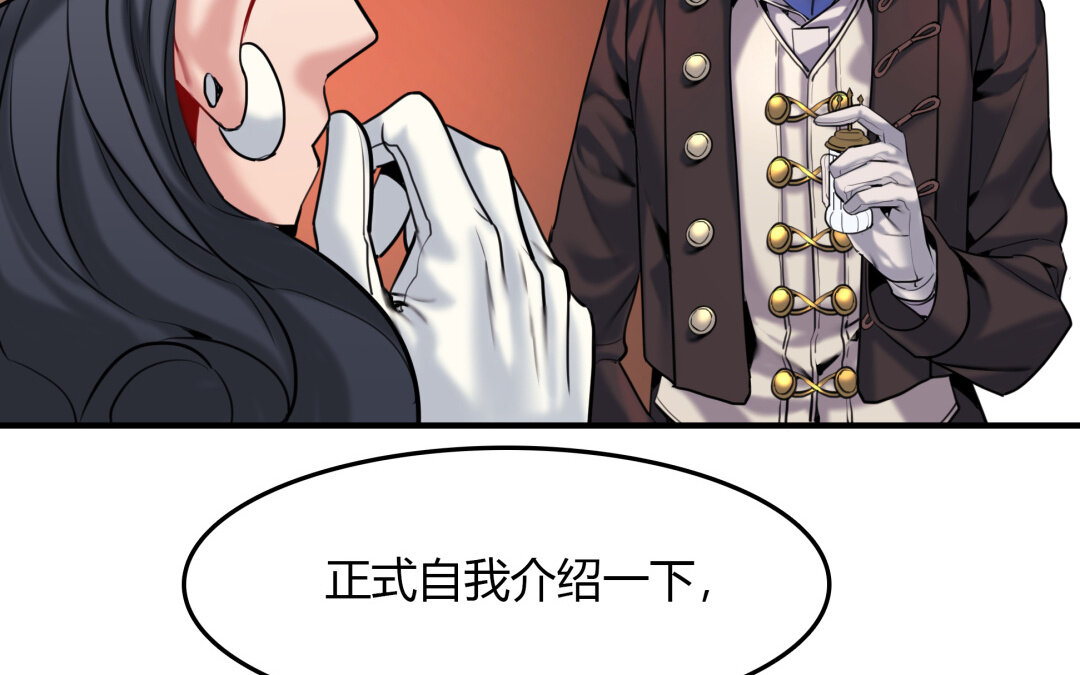 《黑夜手札》39 第33话 新的提示 第6页