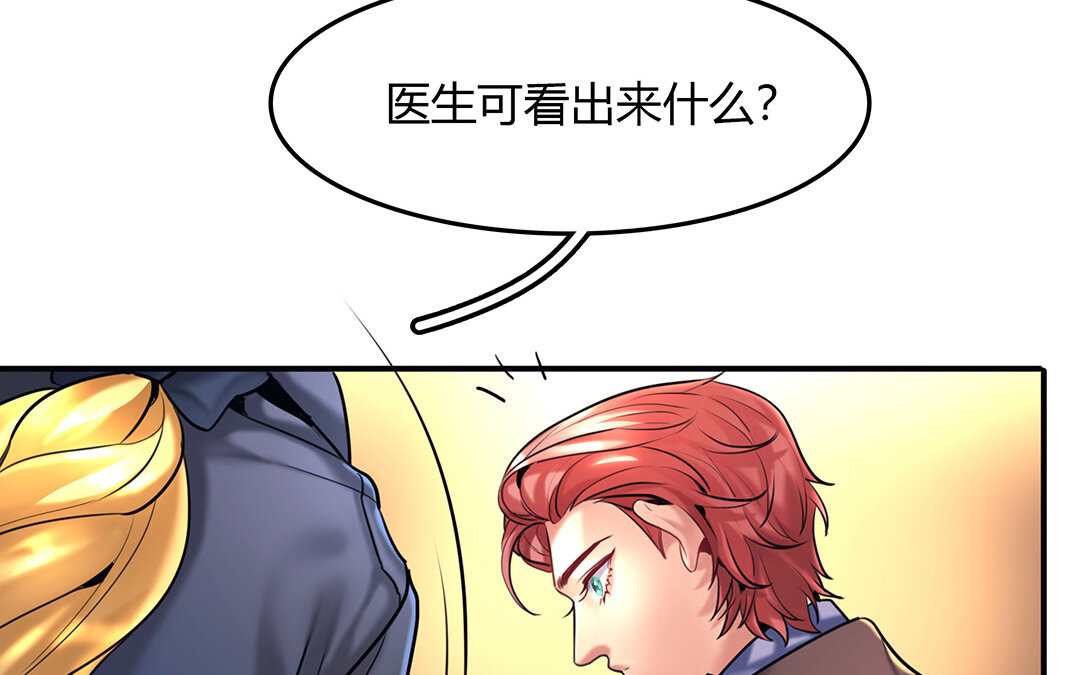 《黑夜手札》38 第32话诡异的微笑 第10页