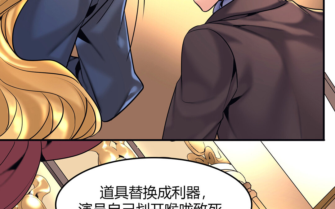 《黑夜手札》38 第32话诡异的微笑 第11页