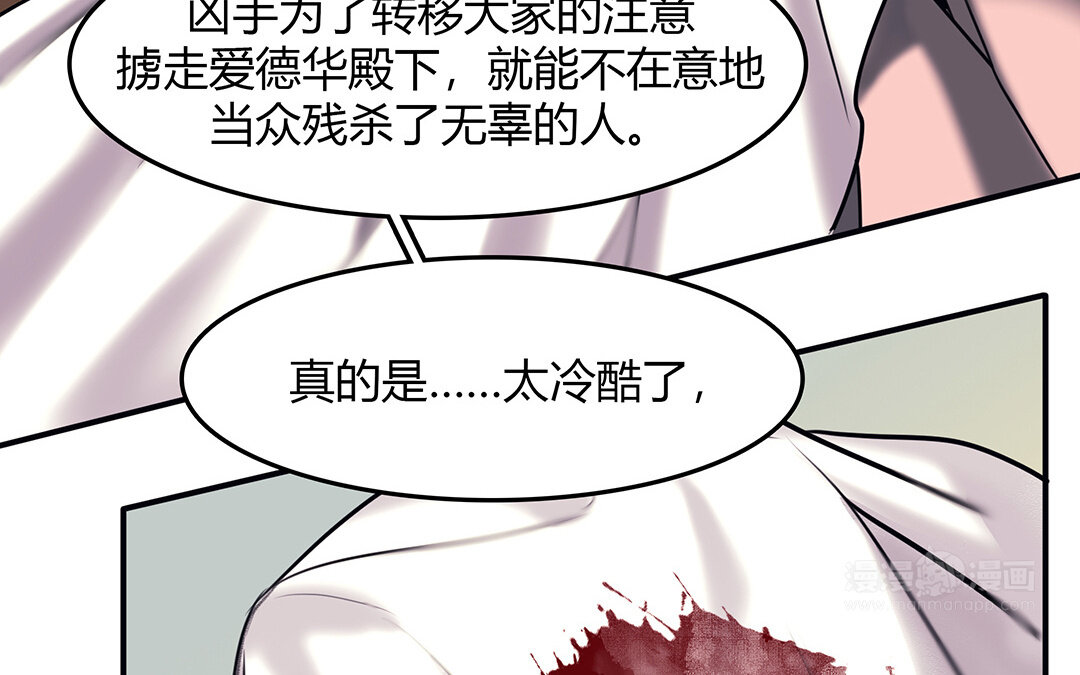 《黑夜手札》38 第32话诡异的微笑 第14页