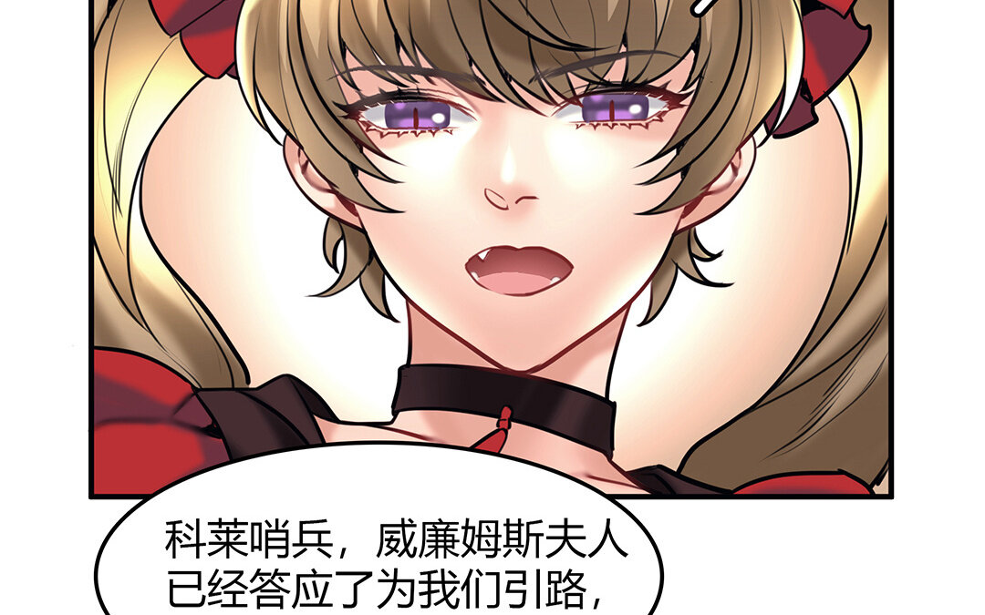 《黑夜手札》38 第32话诡异的微笑 第22页