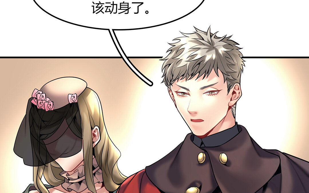 《黑夜手札》38 第32话诡异的微笑 第23页