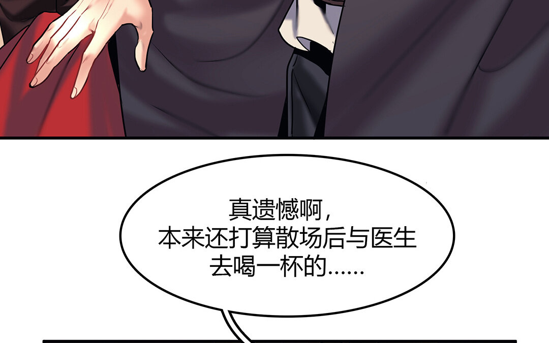 《黑夜手札》38 第32话诡异的微笑 第25页