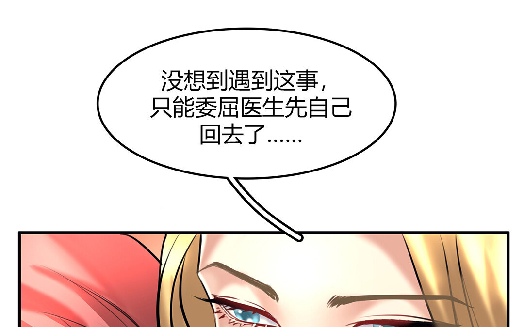 《黑夜手札》38 第32话诡异的微笑 第27页