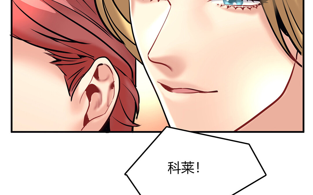 《黑夜手札》38 第32话诡异的微笑 第28页