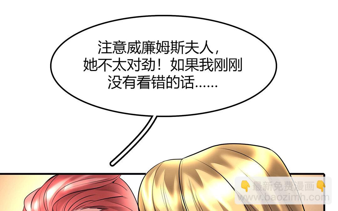 《黑夜手札》38 第32话诡异的微笑 第30页