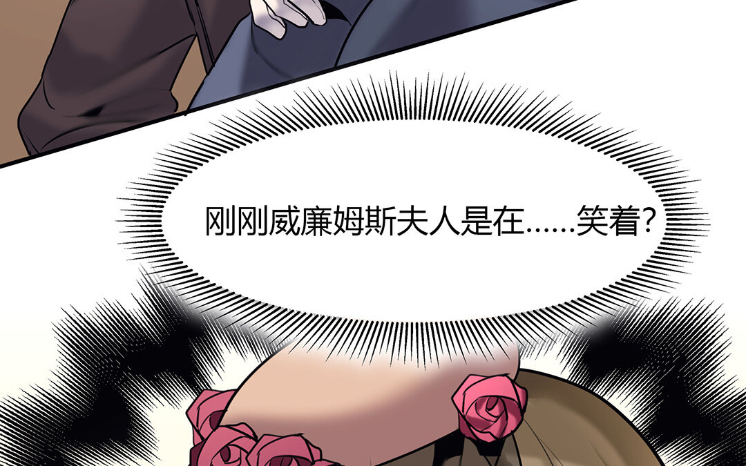 《黑夜手札》38 第32话诡异的微笑 第32页