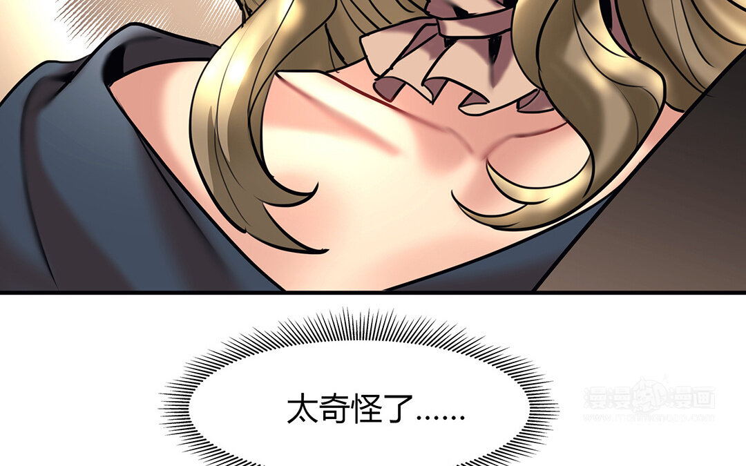 《黑夜手札》38 第32话诡异的微笑 第34页