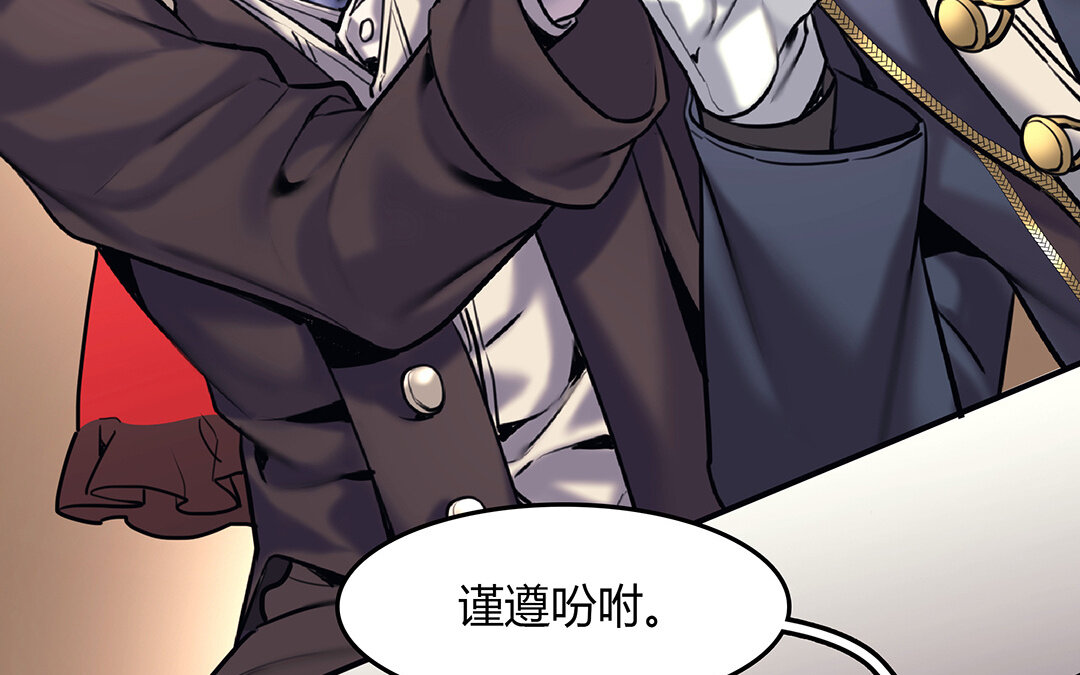 《黑夜手札》38 第32话诡异的微笑 第39页