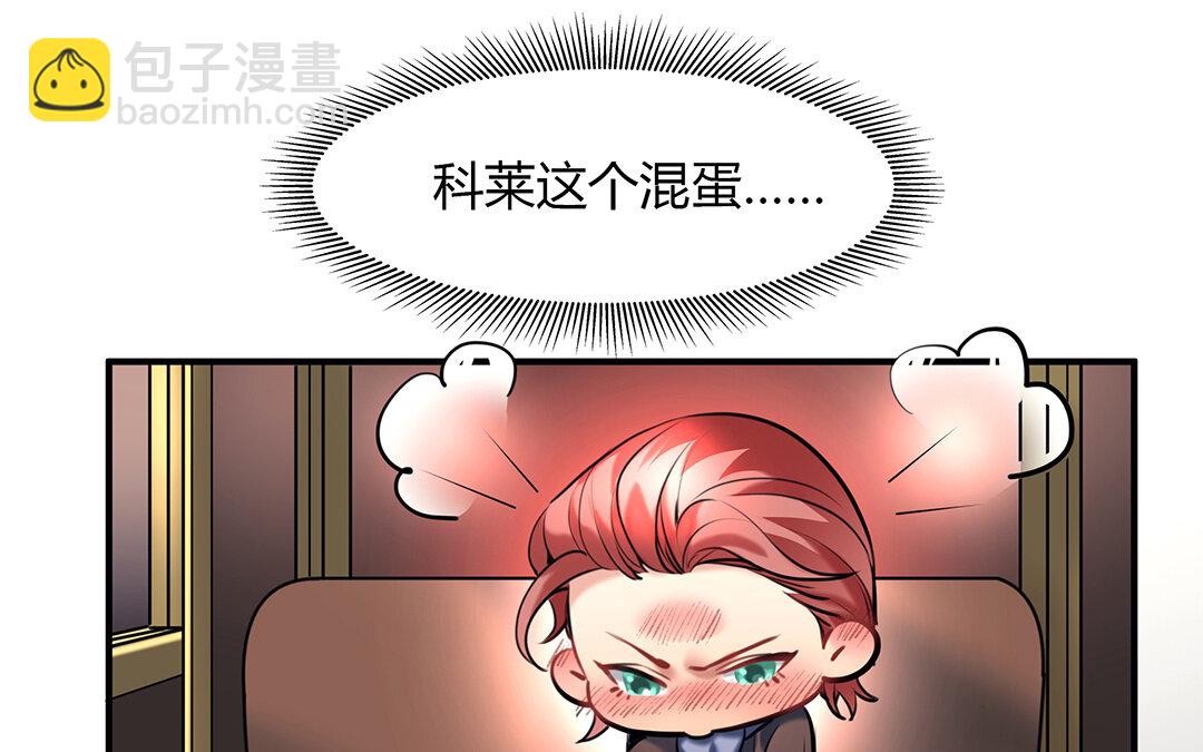 《黑夜手札》38 第32话诡异的微笑 第47页