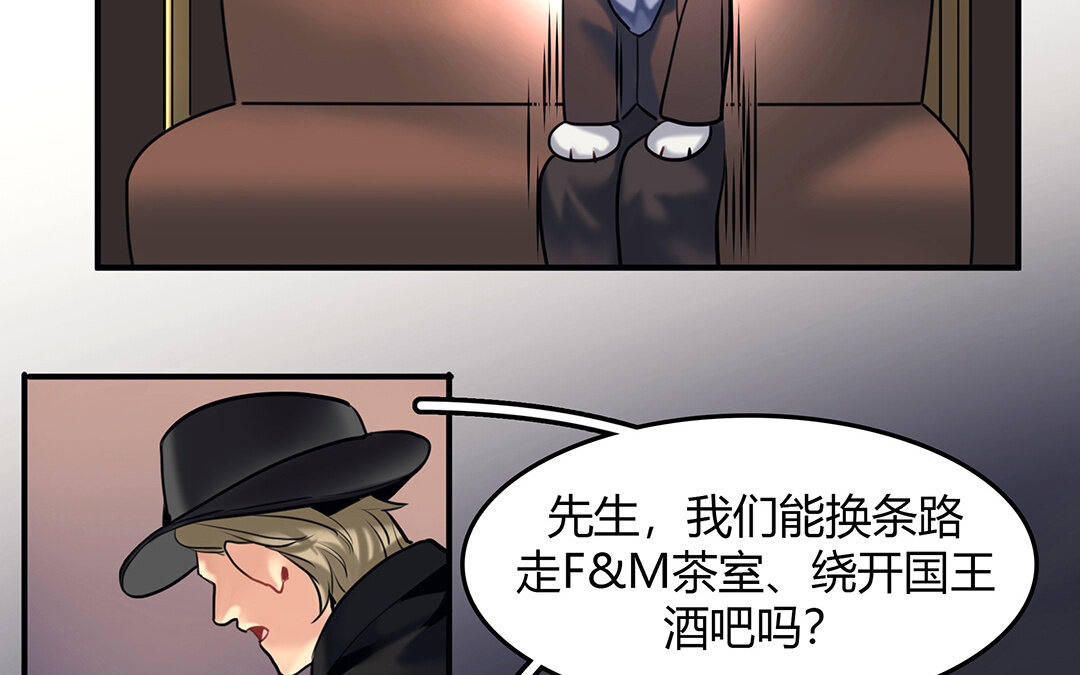 《黑夜手札》38 第32话诡异的微笑 第48页