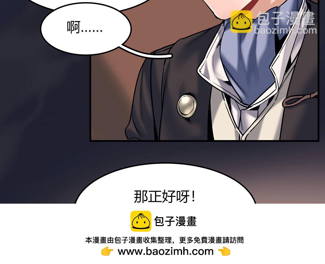 《黑夜手札》38 第32话诡异的微笑 第50页