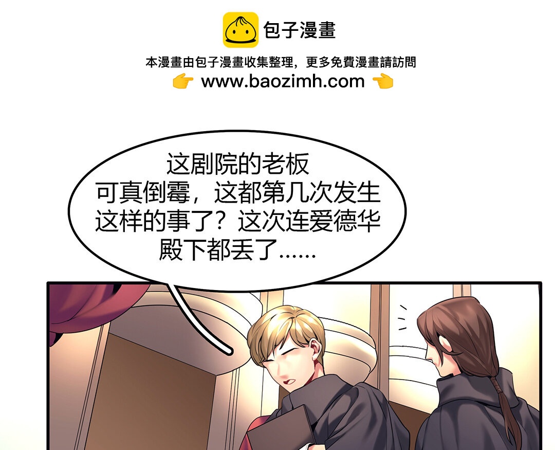 《黑夜手札》38 第32话诡异的微笑 第5页
