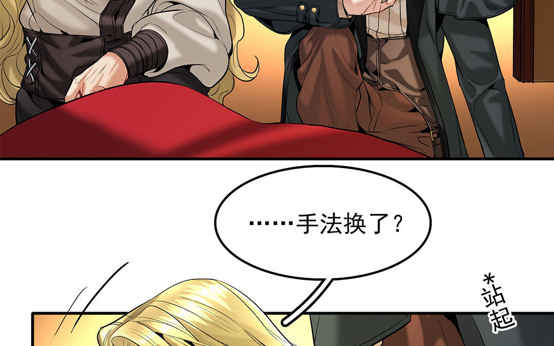 《黑夜手札》37 第31话爱德华殿下 第11页