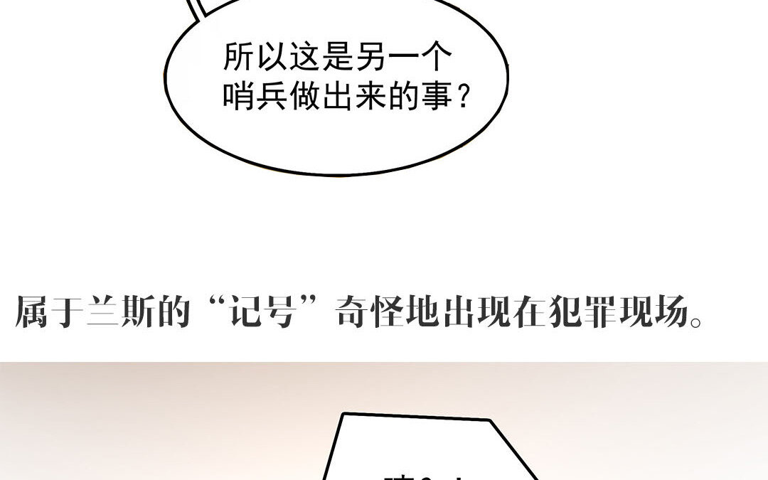 《黑夜手札》37 第31话爱德华殿下 第13页