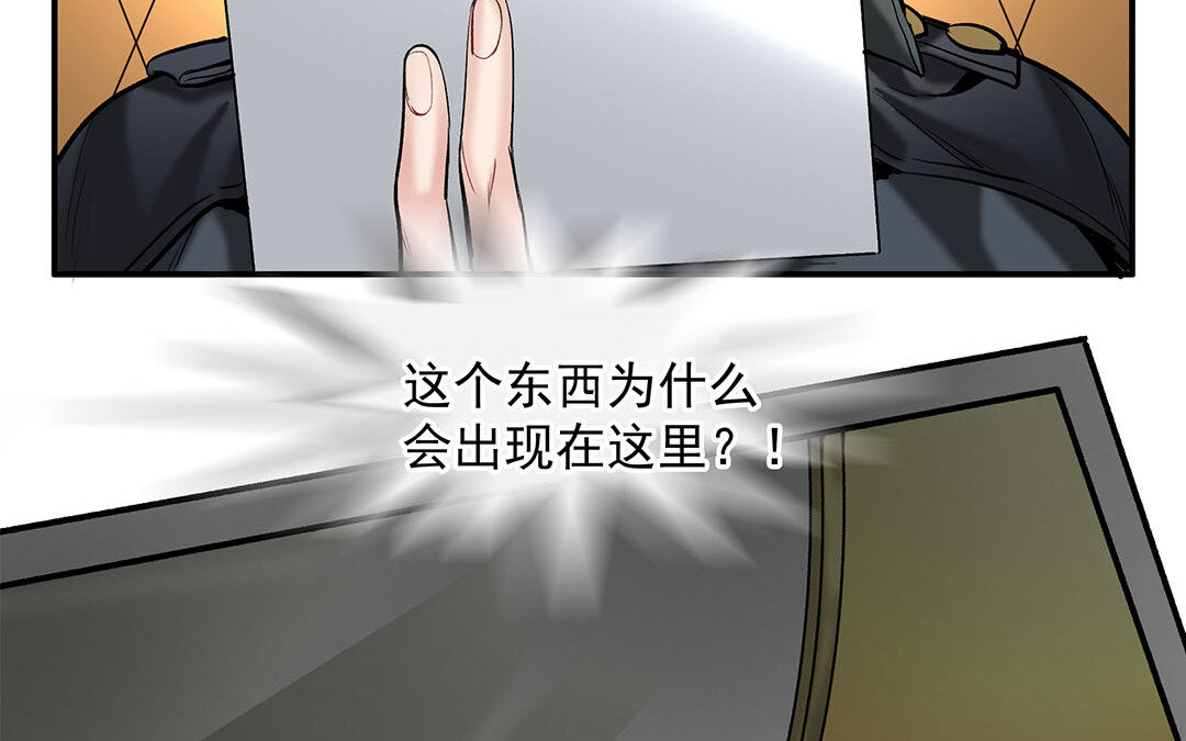 《黑夜手札》37 第31话爱德华殿下 第15页