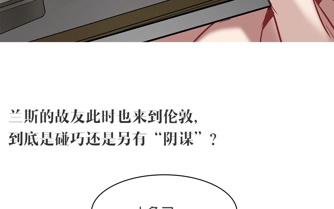 《黑夜手札》37 第31话爱德华殿下 第17页