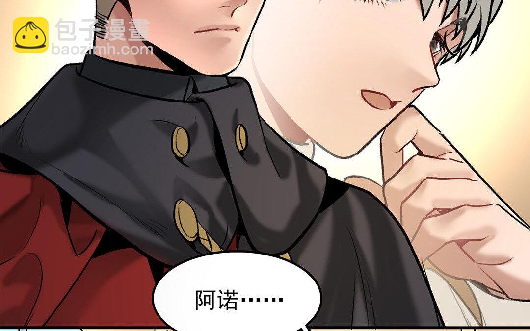《黑夜手札》37 第31话爱德华殿下 第19页