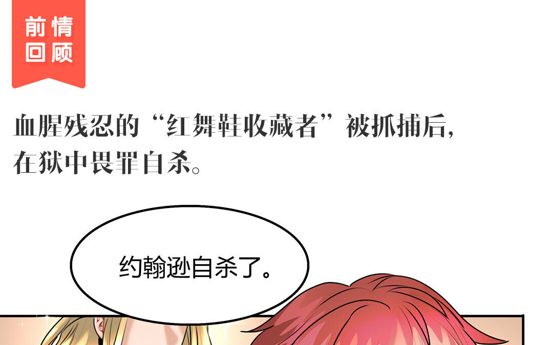 《黑夜手札》37 第31话爱德华殿下 第1页