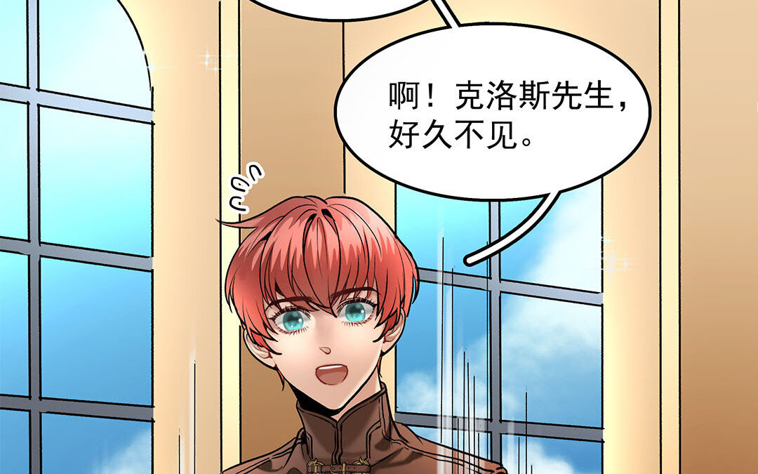 《黑夜手札》37 第31话爱德华殿下 第20页