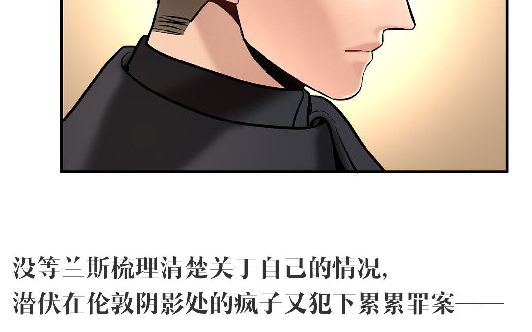 《黑夜手札》37 第31话爱德华殿下 第23页