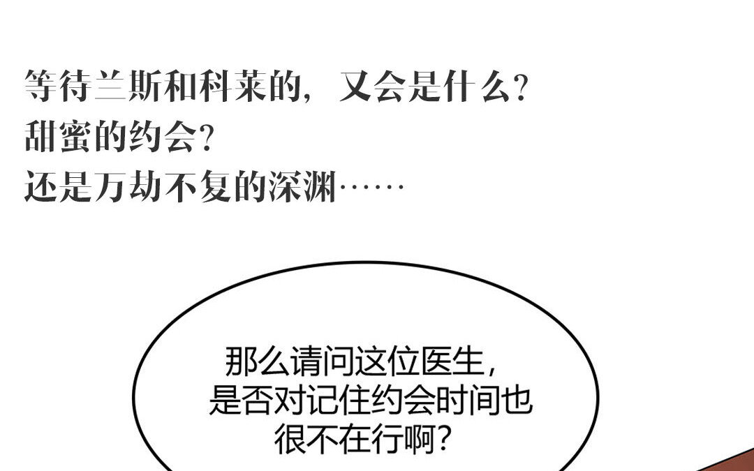 《黑夜手札》37 第31话爱德华殿下 第27页