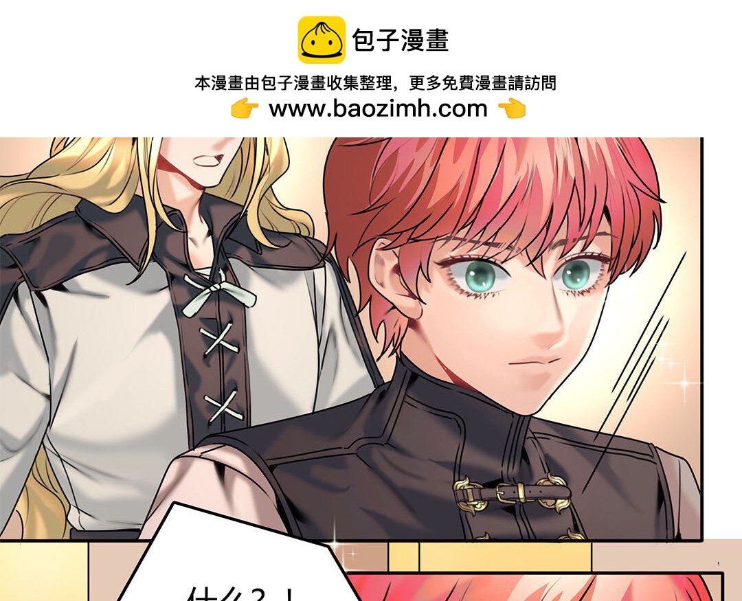 《黑夜手札》37 第31话爱德华殿下 第2页