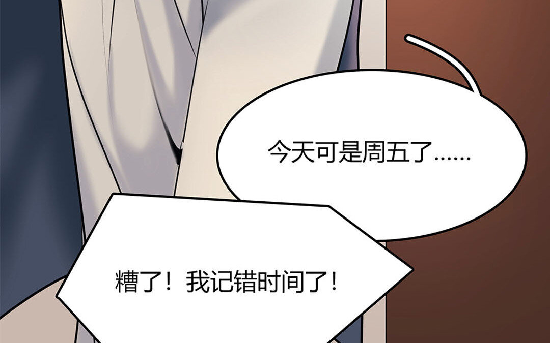 《黑夜手札》37 第31话爱德华殿下 第31页