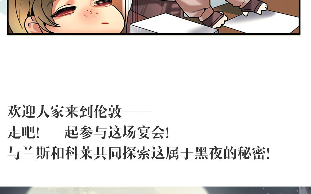 《黑夜手札》37 第31话爱德华殿下 第33页
