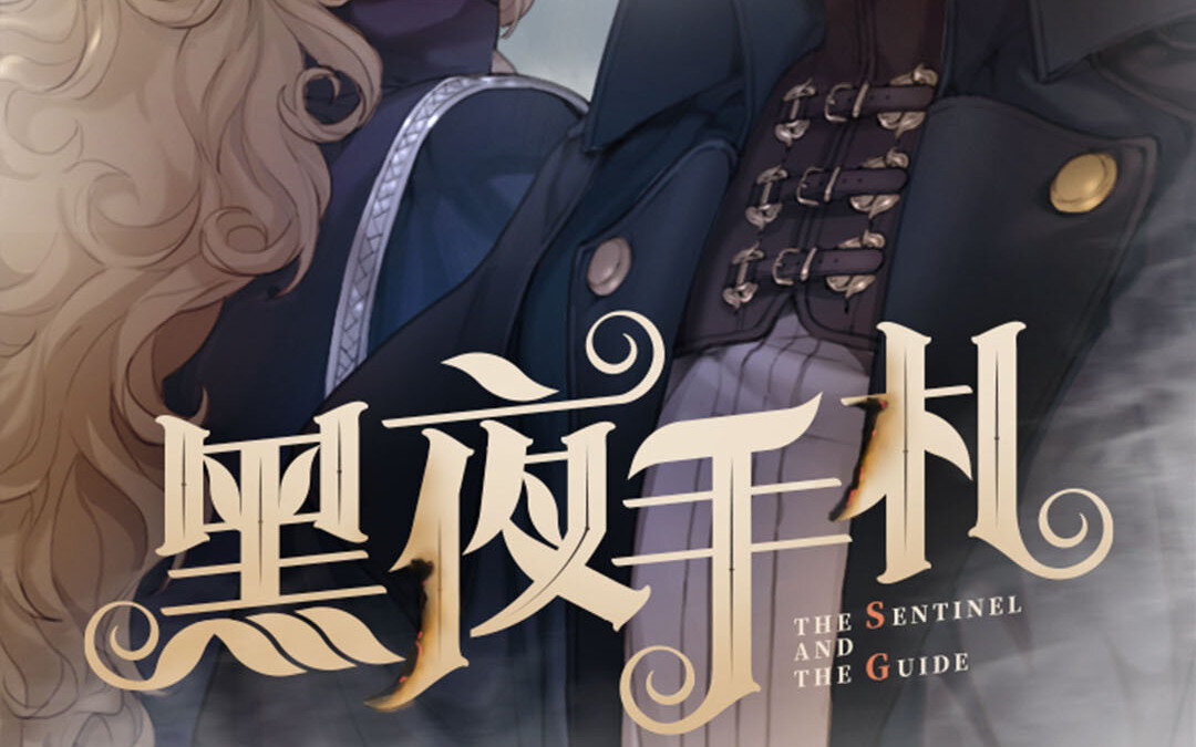 《黑夜手札》37 第31话爱德华殿下 第35页