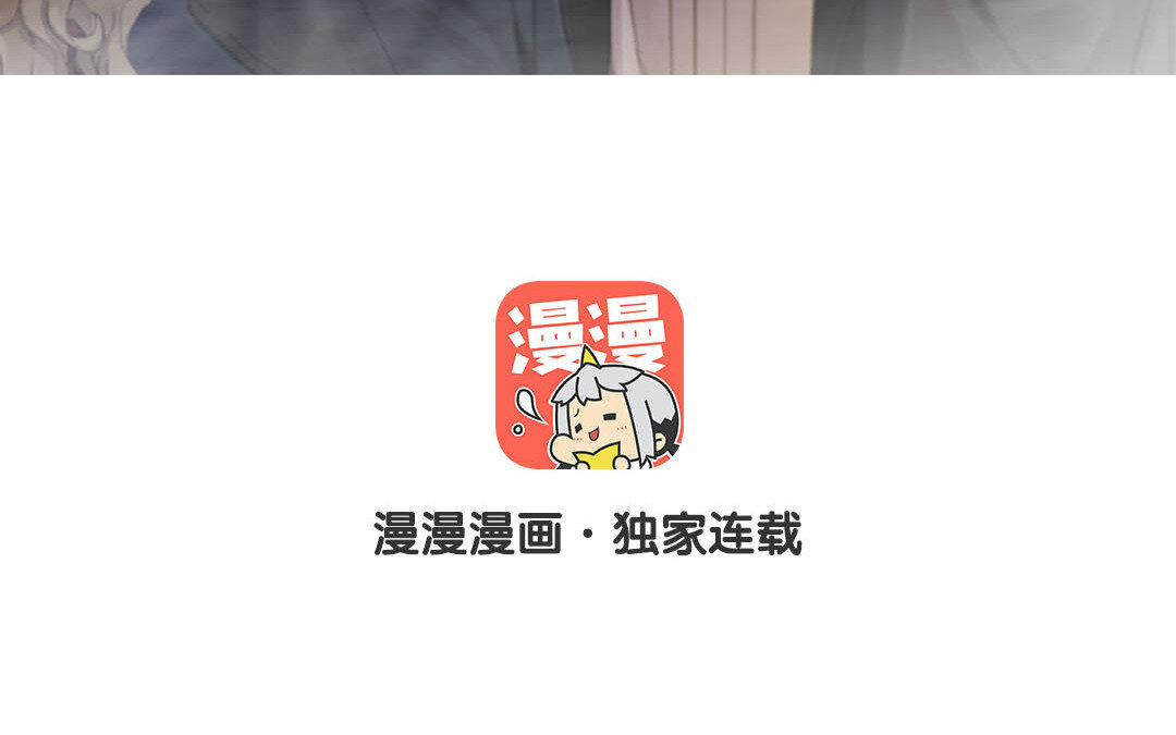 《黑夜手札》37 第31话爱德华殿下 第36页