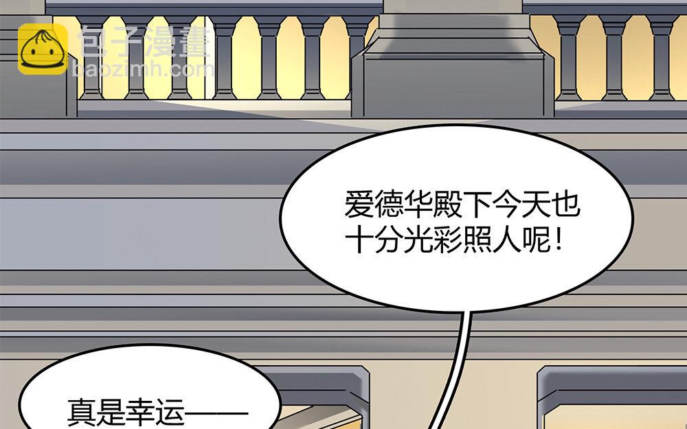《黑夜手札》37 第31话爱德华殿下 第39页