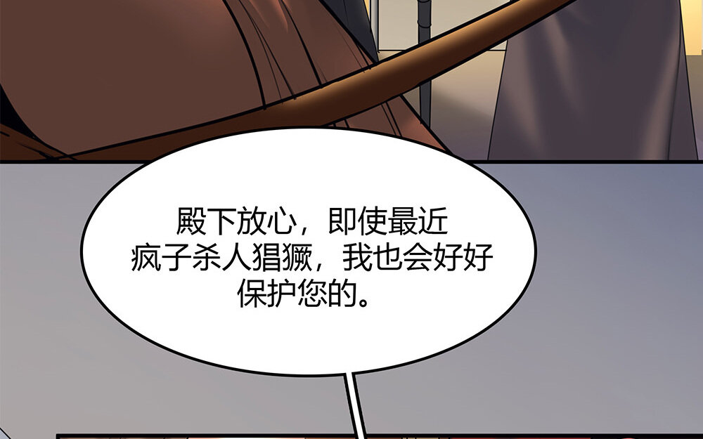 《黑夜手札》37 第31话爱德华殿下 第41页